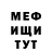 Меф 4 MMC Kyrie's place